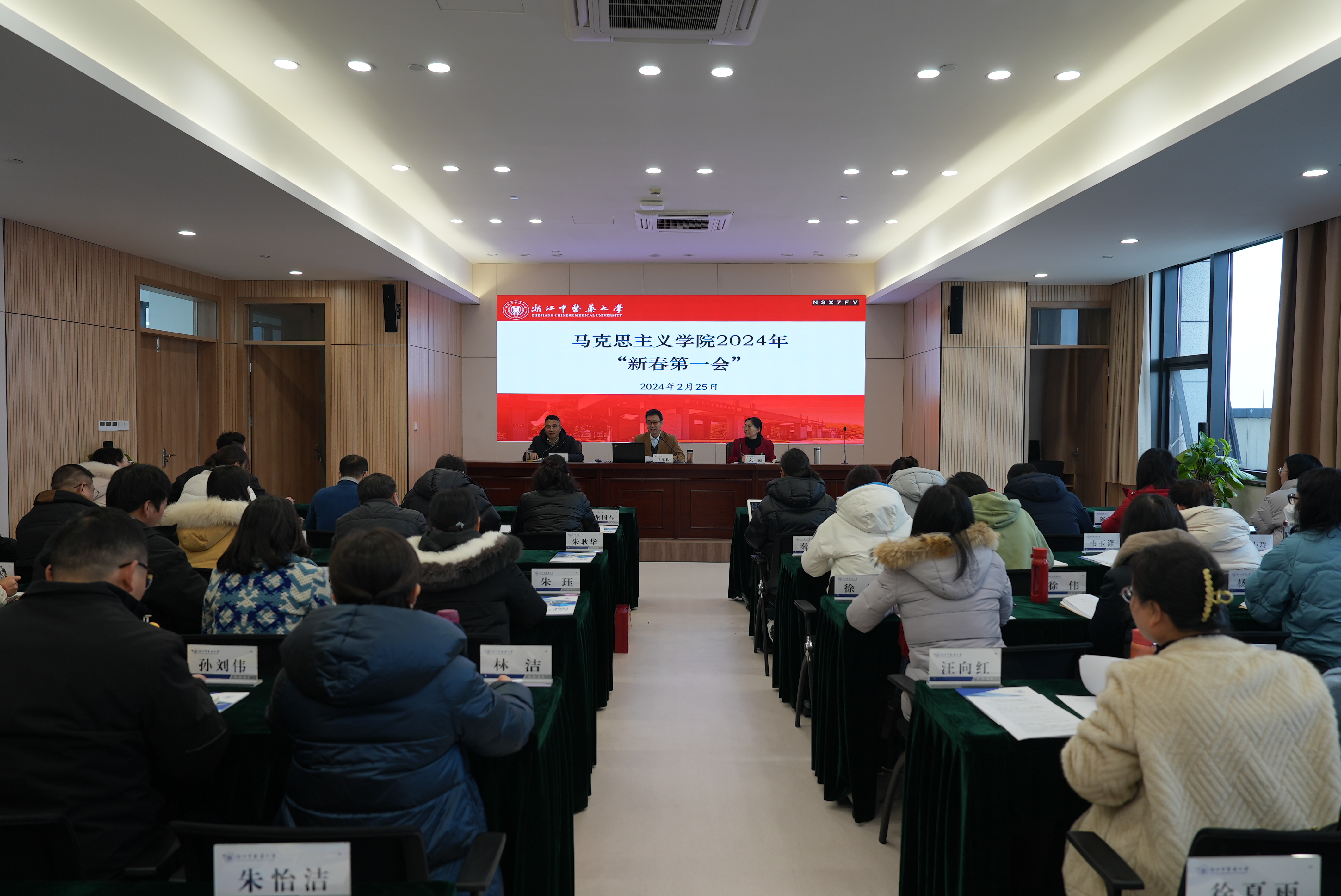 马院新春第一会照片20240225.jpg 马院新春第一会照片20240225.jpg